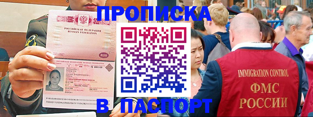 временная регистрация надежно в Смоленске