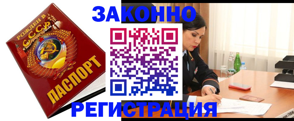 временная регистрация законно в Смоленске
