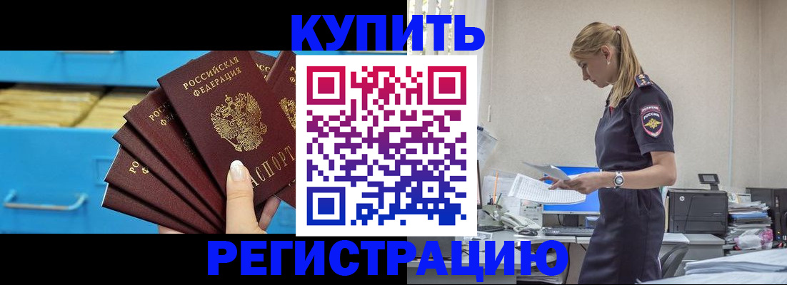 временная регистрация в квартире в Смоленске