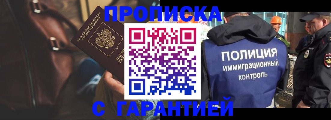 временная регистрация адрес в Смоленске