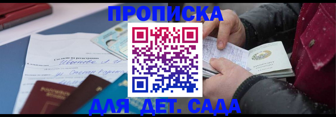 прописка для кредита в Смоленске