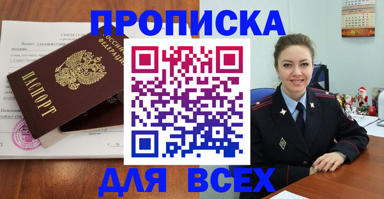временная регистрация адрес в Смоленске